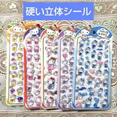 【海外限定】ハローキティ 立体シール 5シートセット