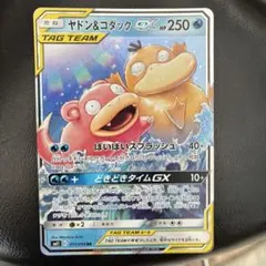 2026年最新】ヤドン&コダックGXの人気アイテム - メルカリ