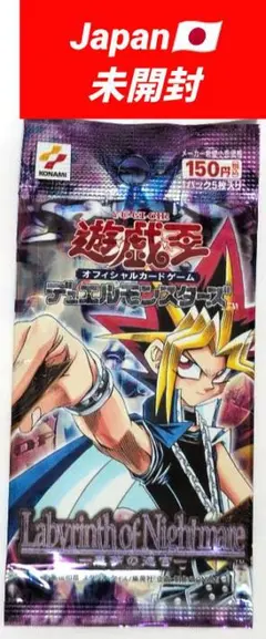 2026年最新】悪夢の迷宮 未開封の人気アイテム - メルカリ