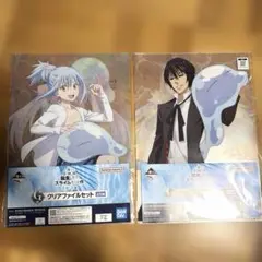 一番くじ 劇場版 転スラ 蒼海の涙編