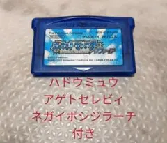 GBAソフト ポケモンサファイア 配布限定ポケモンあり ミュウ ジラーチ