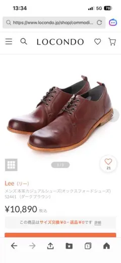 Lee 革靴　本革　27cm メンズのサムネイル