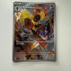 【新品未使用品】ポケモンカード グレンアルマ AR アビスアイのサムネイル