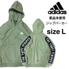 【アディダス】新品 ルーズフィット スウェット フルジップパーカー グリーン L