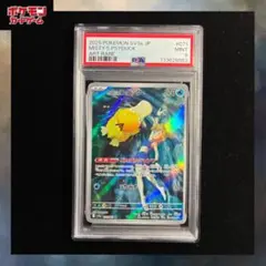 D*.様 カスミのコダック AR PSA9 sv9a 071/063 熱風のアリ