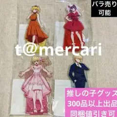 推しの子　アクリルスタンドフィギュア　キラキラ　ラメ　アクアルビーかなMEMちょ