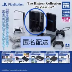 PlayStation ヒストリーコレクション ガチャ(プレステ3)