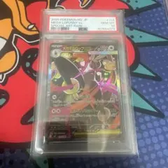 【PSA10】デスカーンex SR スカーレット&バイオレット PSA10 デスカーンex SR スカーレット&バイオレット - メルカリ
