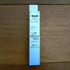 ケイト リップモンスター カラートナー EX-5 ブルーパールモンスター