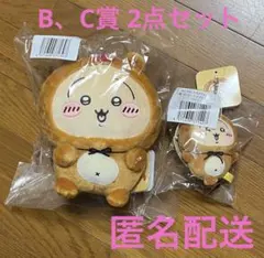 ちいかわ たぬきだもんくじ うさぎ B賞 C賞 2点 セット