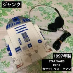 2026年最新】r2-d2 カセットプレーヤーの人気アイテム - メルカリ