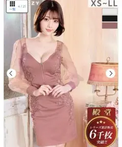 dazzystore キャバドレス ローズピンク 長袖 袖ありドレス