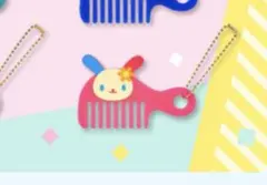 最終価格　うさはな　コームチャーム