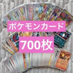 ポケモンカード引退品　まとめ売り　大量　700枚
