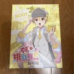 すとぷりからの挑戦状　るぅと　コレカなし