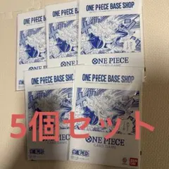 ワンピース ベースショップ リミテッドカードコレクションvol.1 5個セット