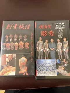 JAPANESE TATTOO LADIES 2 刺青妖花 恵文社☆希少！！☆ - メルカリ