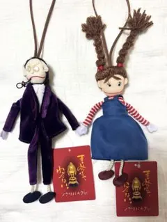 ジブリパーク展限定 アーヤと魔女 シンクロパペットぬいぐるみ 2体