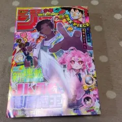 週間少年ジャンプ50号　2025年11月10日発売号ジャンプチケット 無し