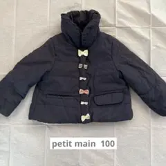 プティマイン　ダウン　100