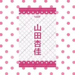 ≒JOY ペンライトフィルム - メルカリ