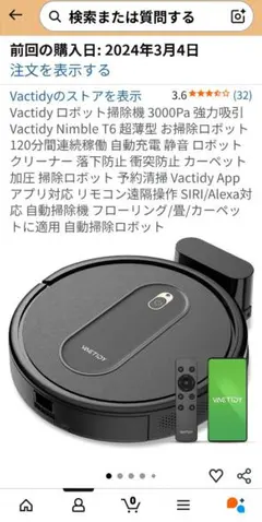 2026年最新】Vactidyの人気アイテム - メルカリ