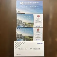 PGMホテルリゾート沖縄 ご宿泊優待券 10,000円分 2枚