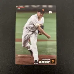 プロ野球チップス2022 第2弾　菅野智之　レギュラーカード