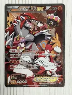 マグマ団のグラードンEX RR XY コンセプトパック「マグマ団VSアクア団