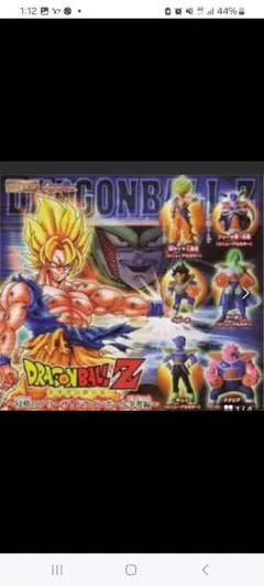 ドラゴンボールZ 侵略のフリーザ　ドラゴンボール争奪編　6種セット　フィギュア
