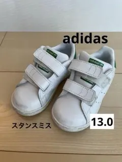 adidas Stan Smith スニーカー ホワイト/グリーン