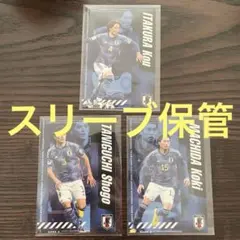 【板倉滉谷口彰悟町田浩樹】サッカー日本代表チップスカード　3枚セット