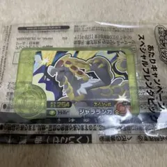ポケモンフレンダ　ジャラランガ