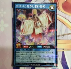 遊戯王ラッシュデュエル ラッシュデュエル いとをかししあわせにっき