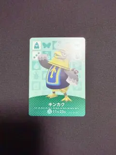 どうぶつの森 amiibo カード キンカク
