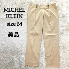 【美品】ミッシェルクラン クロップドパンツ M ベージュ ボタンのサムネイル
