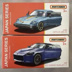 マッチボックス\ ダットサン 280 ZX 【新品未開封】ジャパンシリーズ
