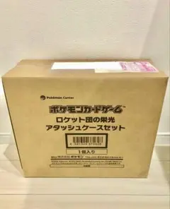 ポケモンカードゲーム ロケット団の栄光 アタッシュケースセット 未使用品