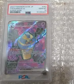 【PSA10】デスカーンex SR スカーレット&バイオレットのサムネイル