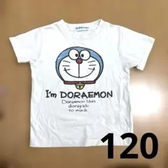 ドラえもん　半袖Tシャツ 120サイズ　白のサムネイル