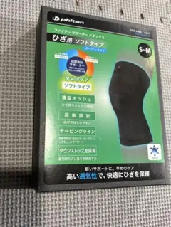 【夏用】ファイテン ひざ用サポーター 薄型のサムネイル