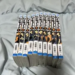 ハイキュー!! 1〜10巻セット