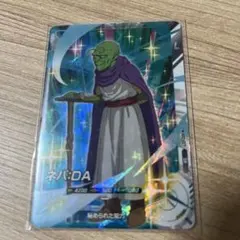 ドラゴンボールスーパーダイバーズ アドバンスパック2 AP2-027 ネバ:DA