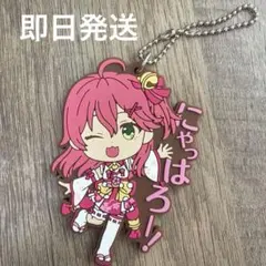 ホロライブ 一番くじ さくらみこ きゅんキャラ賞 ラバーチャーム