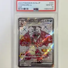 【PSA10】リザードンex SSR
