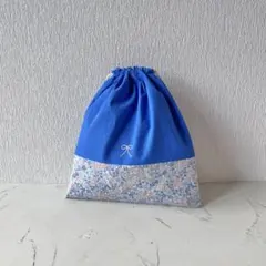 ハンドメイド 巾着1点 お着替え袋 ブルー