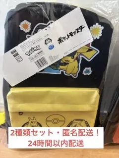 ポケットモンスター プラチナムザッカリュック2点セット