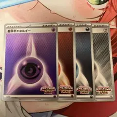 ポケモンカード　ビクティニ争奪戦　エネルギー4枚セット
