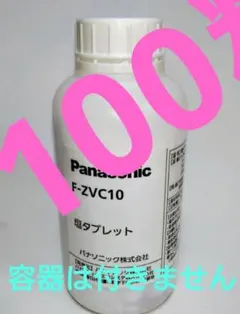 Panasonic（パナソニック）F-MC1000V　2018年 l_K0001083951.jpg