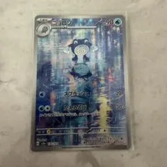 2026年最新】ニョロゾ arの人気アイテム - メルカリ